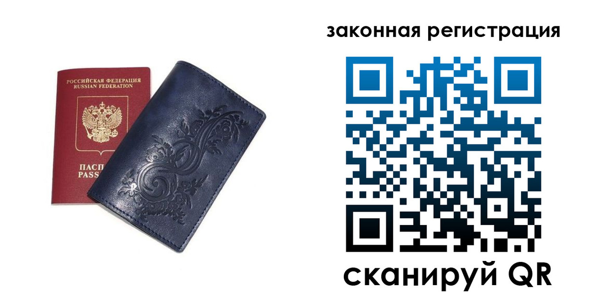 прописка иностранных граждан в Заволжье