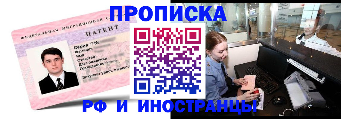 временная регистрация в квартире в Заволжье