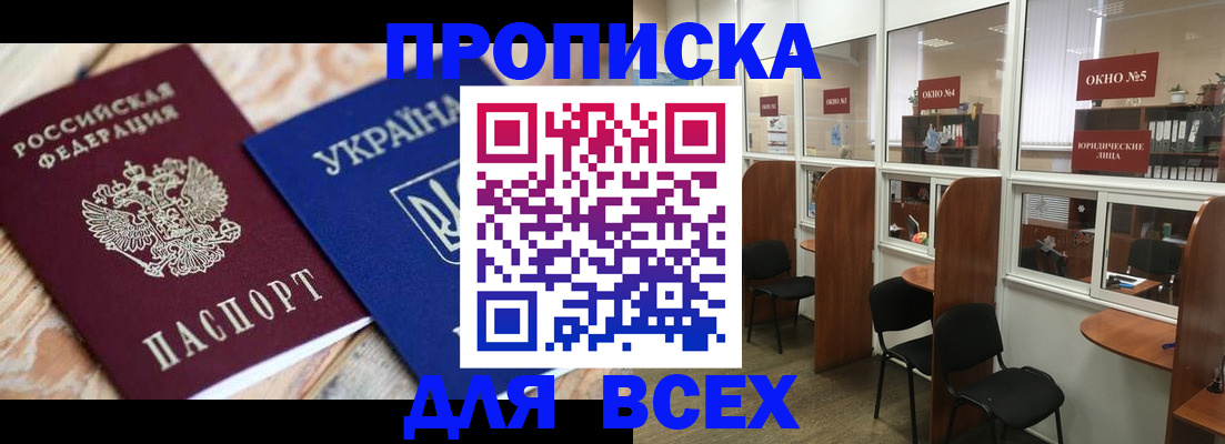 прописка для военкомата в Заволжье
