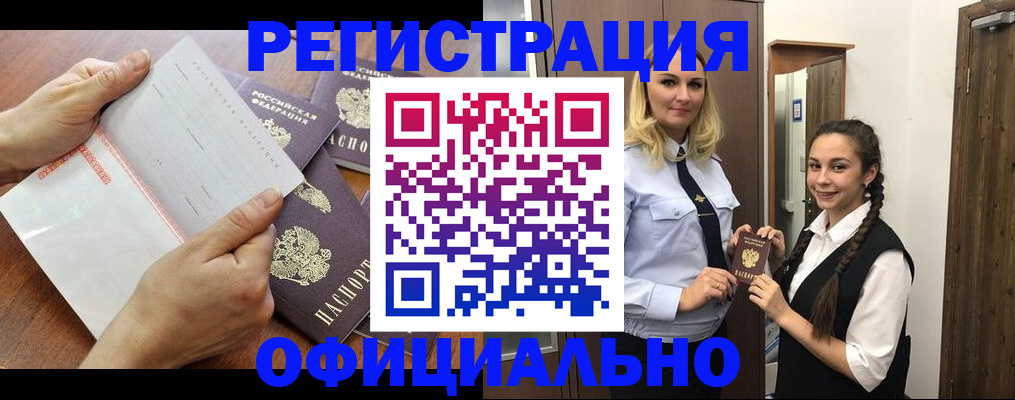 прописка 2025 в Заволжье