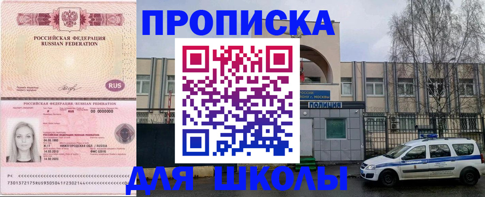 миграционный учет в Заволжье