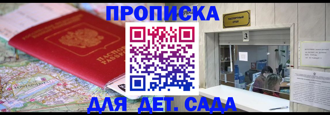 регистрация в Заволжье
